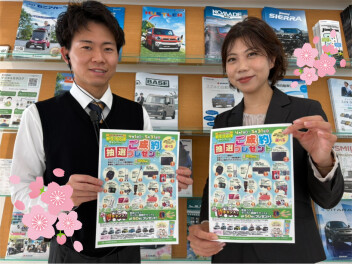 ☆☆新生活応援キャンペーン開催中☆☆